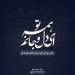دانلود آهنگ نرو که دست تنهام “عاشقانه غمگین” از شایان یو